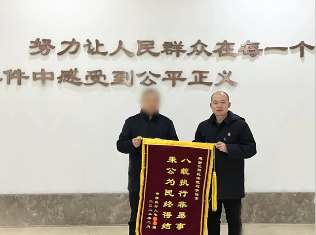 我为群众办实事｜八载执行非易事 秉公为民终得结