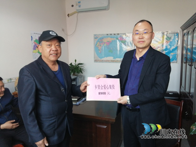 合江县榕山镇：乡贤人士献爱心，救苦济难显真情