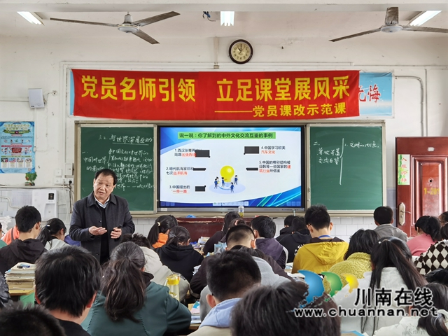 纳溪区护国中学开展“党员示范课“课改活动