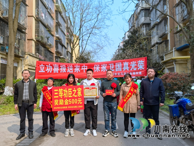 龙马潭区鱼塘街道：立功送喜报，慰问暖人心！