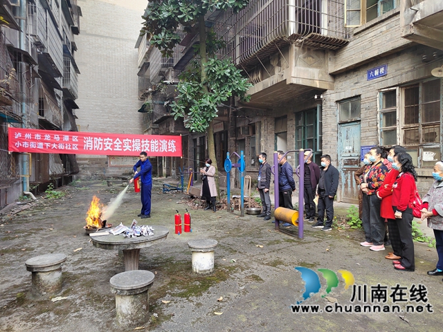 龙马潭区小市街道下大街社区：提高消防技能，做安全明白人