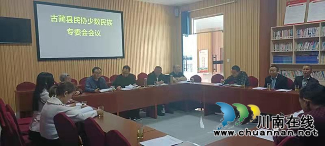 古蔺县少数民族文化专委会2022年工作部署会在马嘶苗族乡召开(图3)