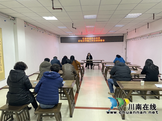 龙马潭区红星街道天立社区开展反诈骗宣传活动