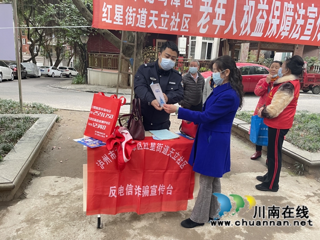 龙马潭区红星街道天立社区开展反诈骗宣传活动(图2)