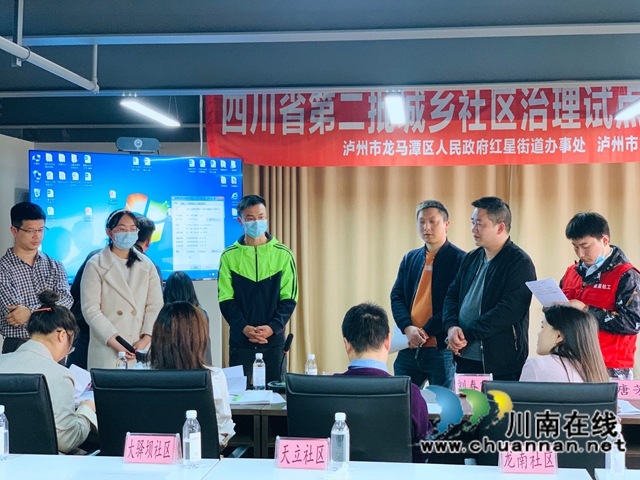 龙马潭区红星街道社会工作服务站开展街道及社区试点项目中期评估工作(图3)