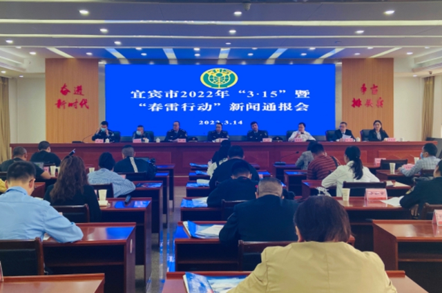 共促消费公平！宜宾发布“2021年消费纠纷十大典型案例”(图1)