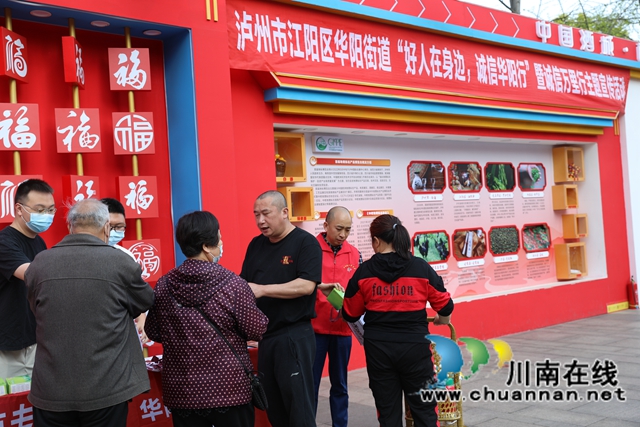 江阳区华阳街道开展“315”主题宣传活动(图2)