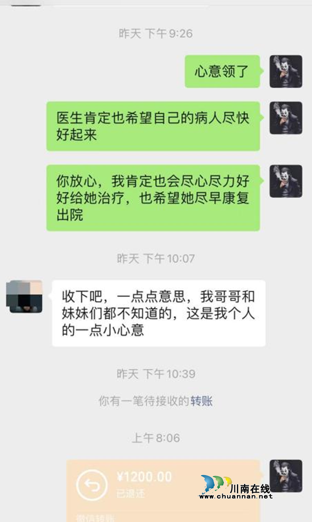【守护民心】合江县中医医院：医德高尚践初心，“红包”巧变住院费(图2)