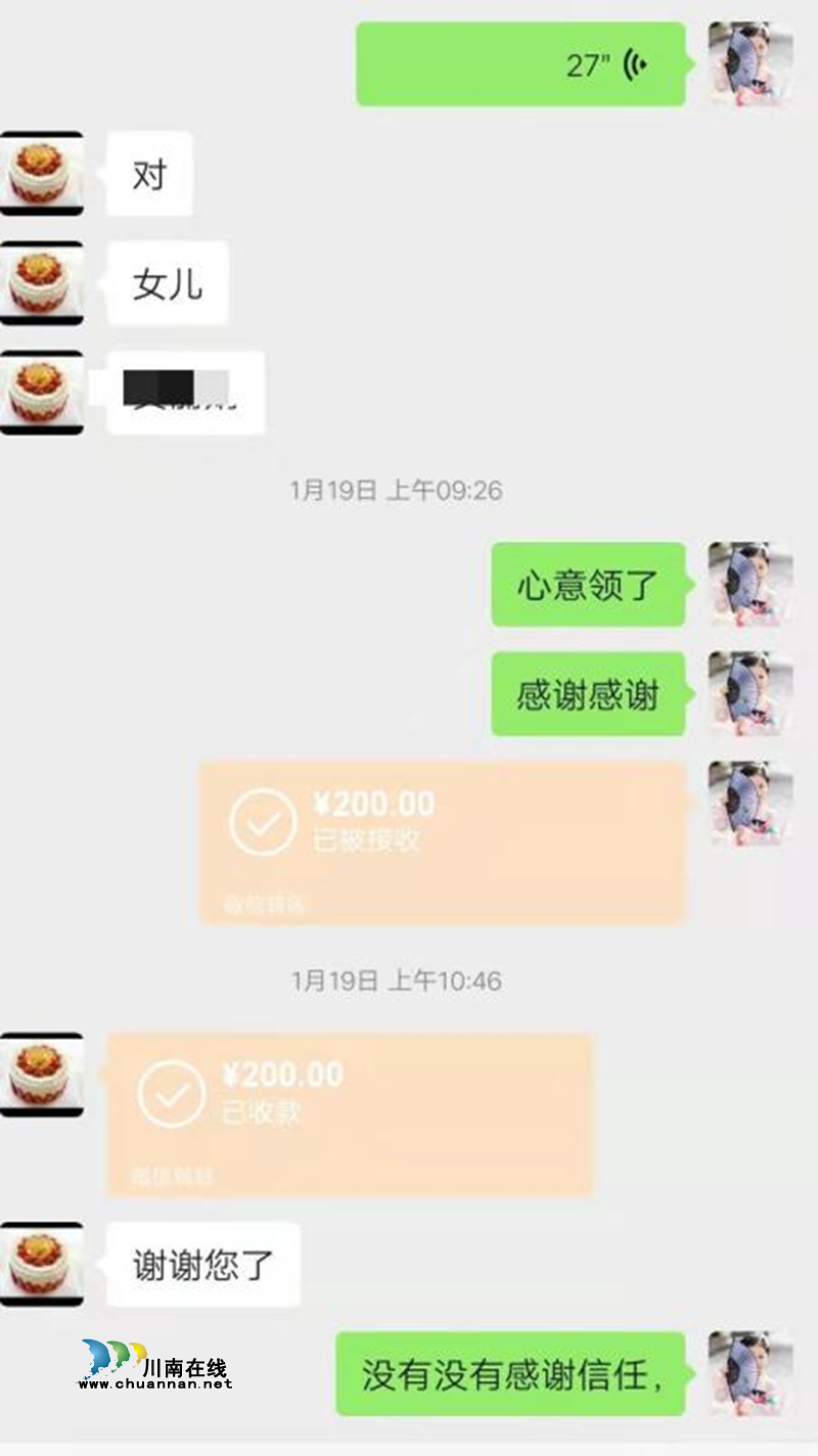 【守护民心】合江县中医医院：医德高尚践初心，“红包”巧变住院费(图3)