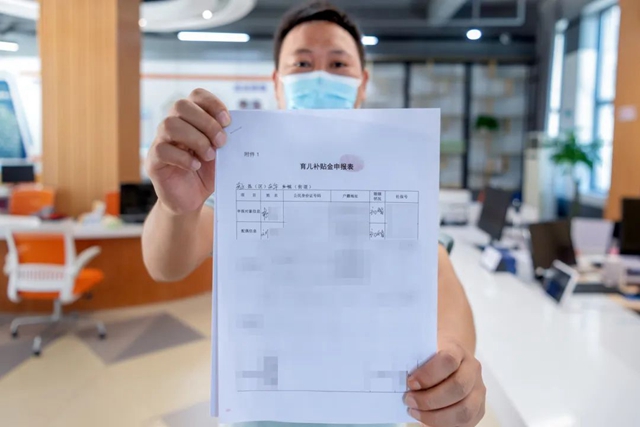 攀枝花二、三孩补贴金兑现啦！首笔发放金额达95万元(图2)