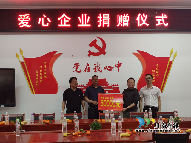 宜宾南溪区长兴镇：爱心捐赠助力乡村振兴
