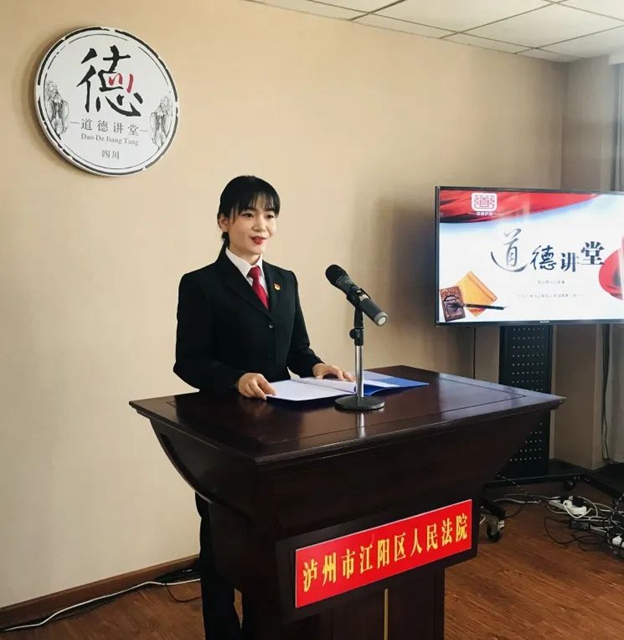 江阳法院第一党支部开展“我为群众办实事”主题道德讲堂活动(图4)