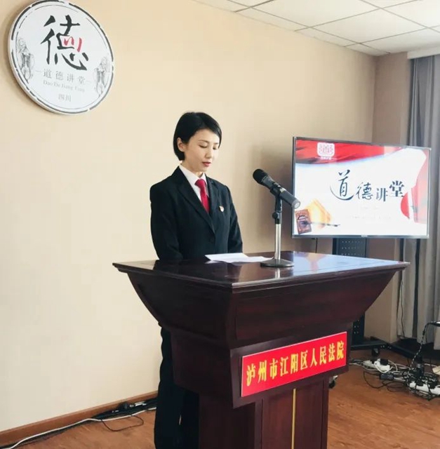 江阳法院第一党支部开展“我为群众办实事”主题道德讲堂活动(图3)