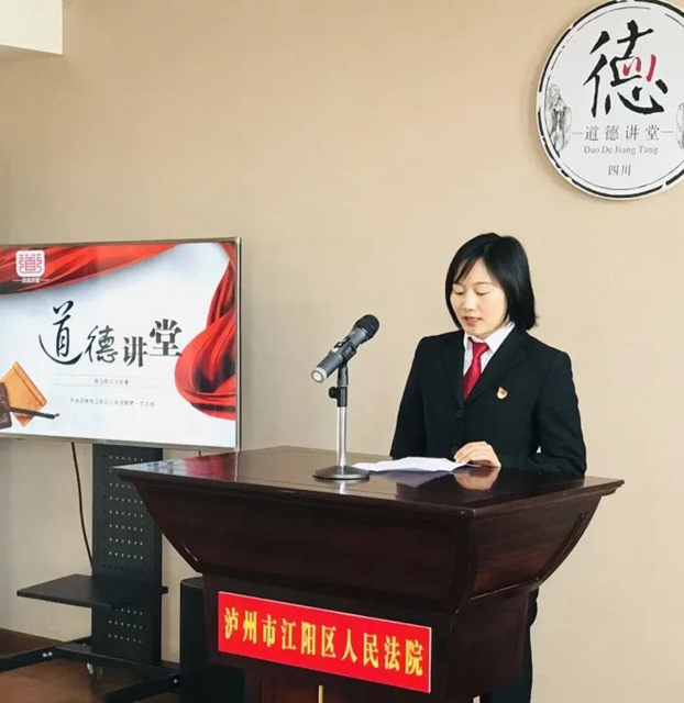 江阳法院第一党支部开展“我为群众办实事”主题道德讲堂活动(图6)