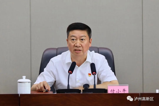 担当作为、创新突破——泸州国家高新区2022年创新发展工作会召开(图2)