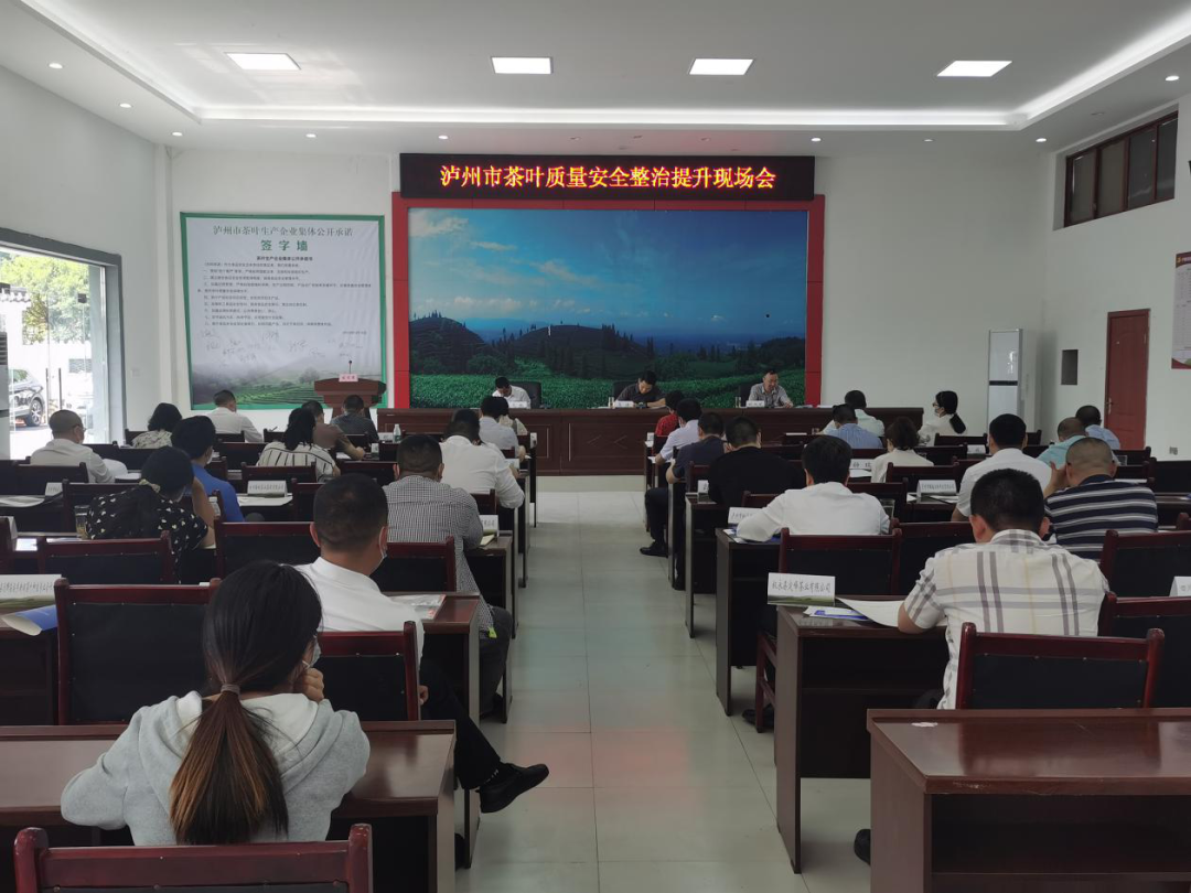 打造泸州“茶”名片 泸州市场监管在行动