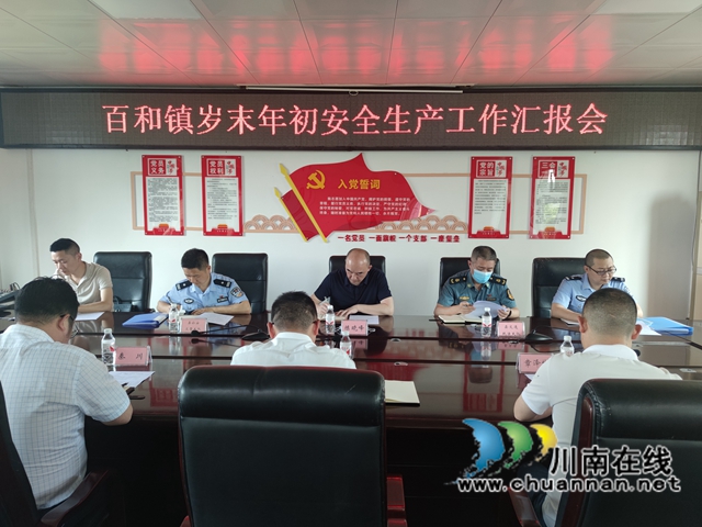 陈晓峰到泸县百和镇督导安全生产工作
