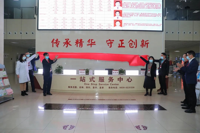 【便民】太方便啦！合江县中医医院一站式服务中心正式启用！(图1)