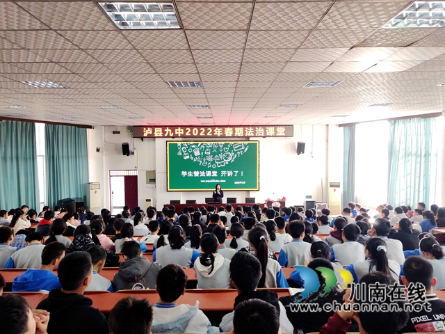民建会员到泸县乡镇学校开展普法教育活动