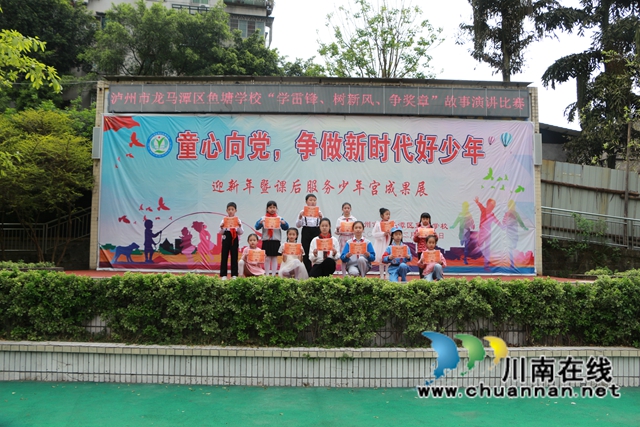 龙马潭区鱼塘学校举行“学雷锋、树新风、争奖章”故事演讲比赛