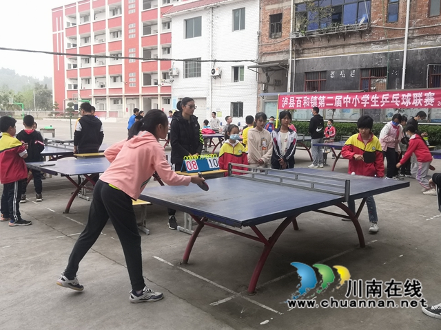 泸县百和镇举办第二届中小学生乒乓球联赛