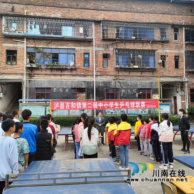 泸县百和镇举办第二届中小学生乒乓球联赛(图2)