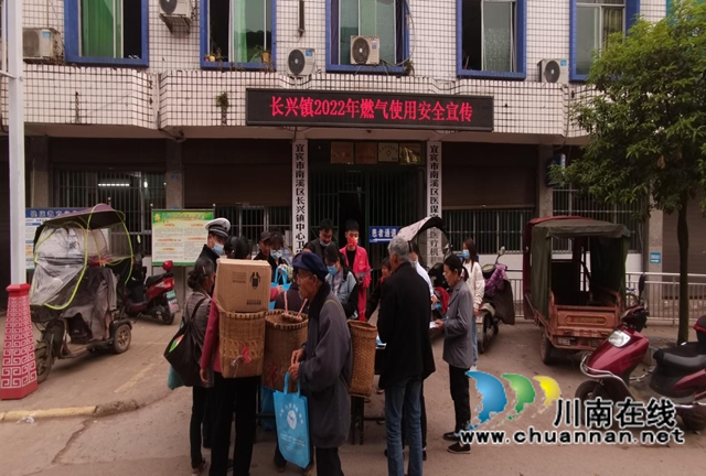 宜宾南溪区长兴镇开展燃气使用安全常识宣传活动