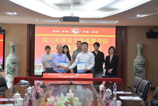 强强联合！中国沈酒集团与川外成都学院签订电商战略合作协议