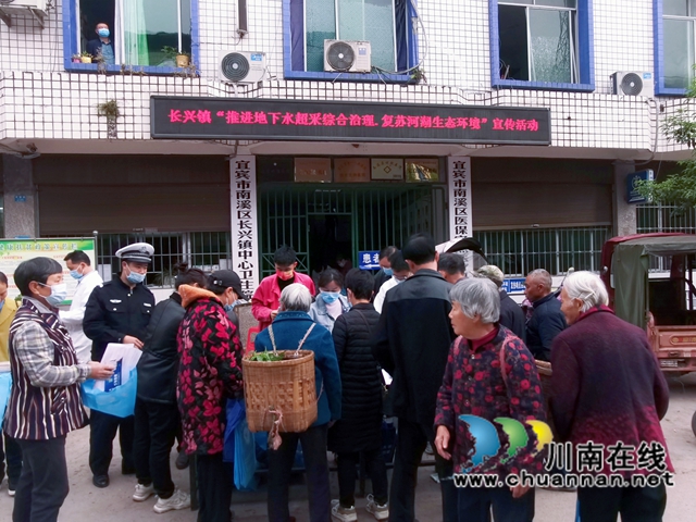 宜宾南溪区长兴镇开展“世界水日”“中国水周”主题宣传活动