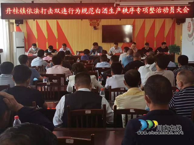 古蔺县：多部门联合打击“双违”行为，规范白酒生产秩序