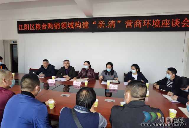 江阳区粮食购销领域构建“亲、清”营商环境
