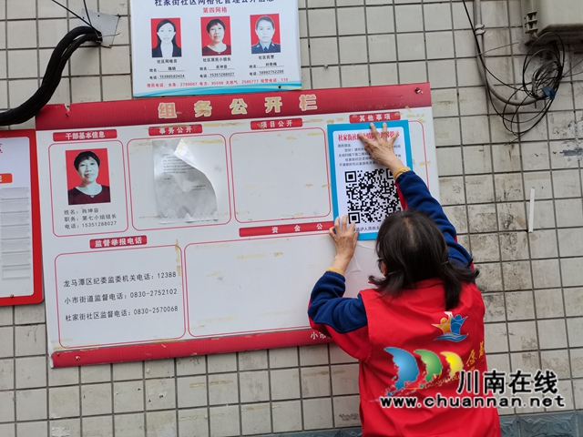 龙马潭区小市街道杜家街社区:强化宣传,筑牢疫情防控防护网 (图2) 龙马潭区小市街道杜家街社区:强化宣传,筑牢疫情防控防护网 (图2)