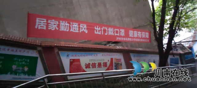 龙马潭区小市街道杜家街社区:强化宣传,筑牢疫情防控防护网 (图6) 龙马潭区小市街道杜家街社区:强化宣传,筑牢疫情防控防护网 (图6)