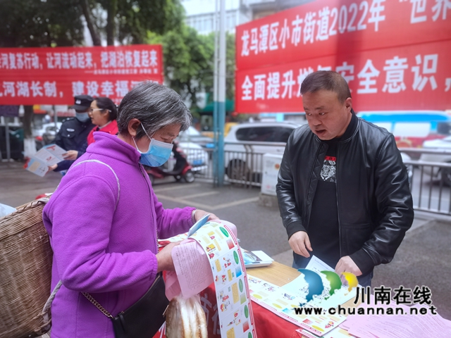 龙马潭区小市街道开展“世界水日”“中国水周”集中宣传活动(图2) 龙马潭区小市街道开展“世界水日”“中国水周”集中宣传活动(图2)