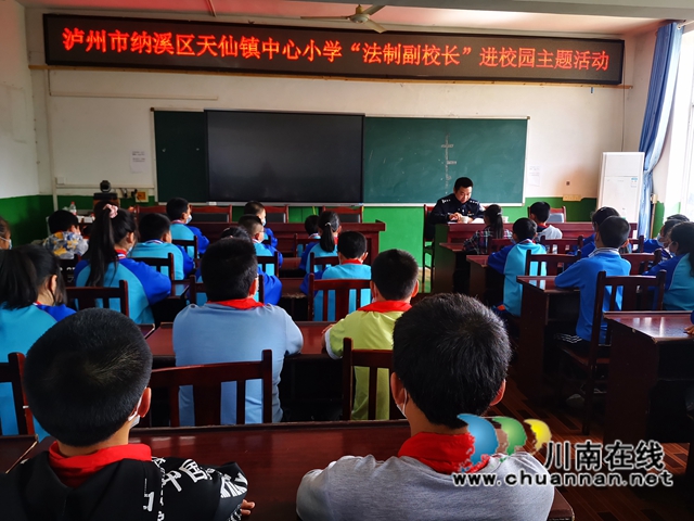 纳溪区天仙镇中小学开展形式多样的安全教育活动