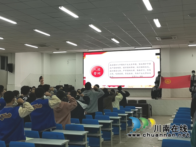 纳溪区护国中学举行“开学第一堂团课”(图2)