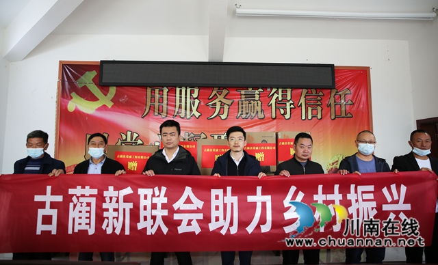 古蔺新联会为双沙镇德安村赠送电脑办公设备