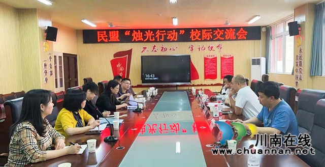“送”“请”结合，闪耀“烛光”！泸州民盟开展“烛光行动”校际交流活动