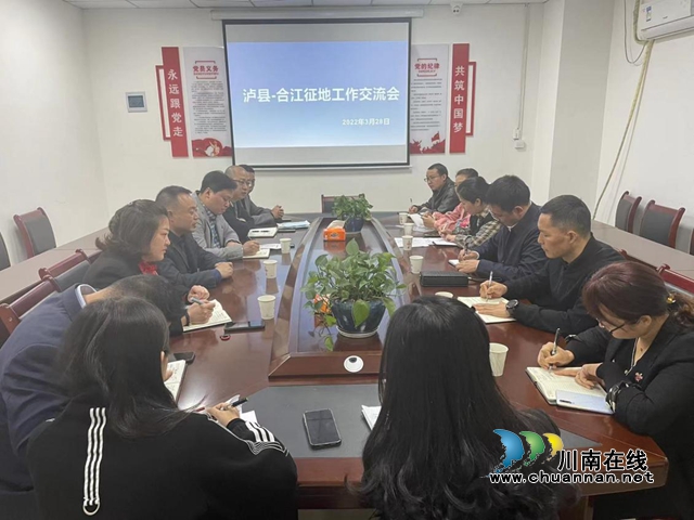 泸县人社中心到合江县社保局交流学习