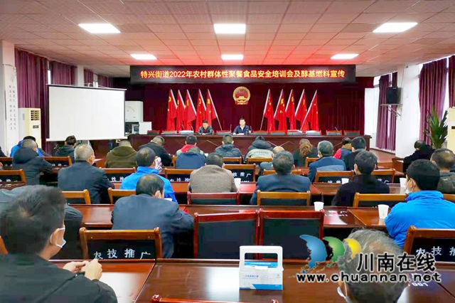 龙马潭区召开农村群体性聚餐食品安全培训会