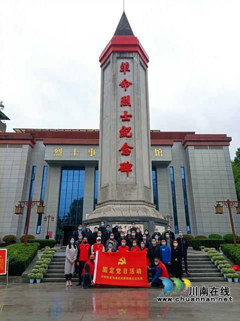 龙马潭区红星街道天立社区开展清明节缅怀先烈文明绿色环保祭扫活动