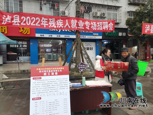泸县残联：坚持“三有”标准，扎实推进“三大活动”