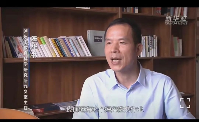 新华社、央视等纷纷关注泸州“双减”！为啥？(图1)