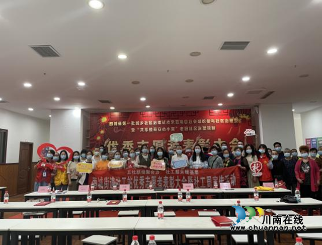 江阳区南城街道社工站开展优秀志愿者表彰活动(图2)