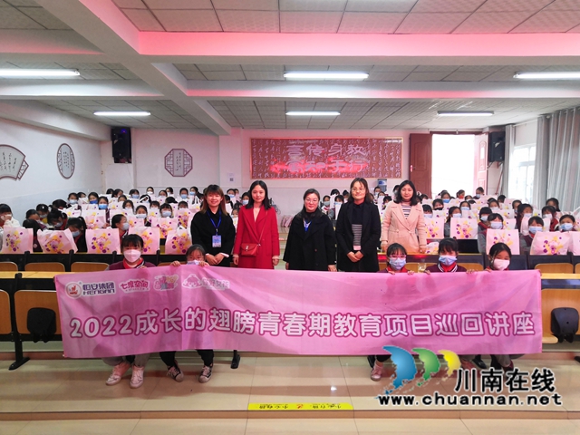 纳溪：解译“青春密码” 关爱女童成长