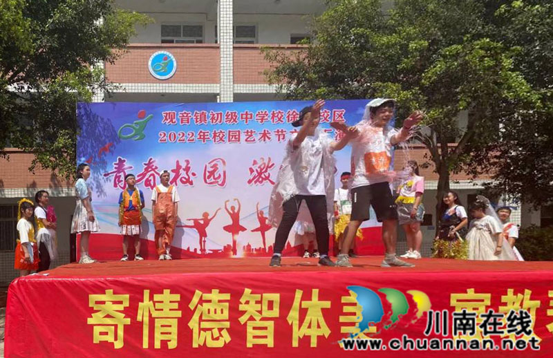 宜宾市叙州区徐家初中：展现艺术魅力，绽放青春光芒
