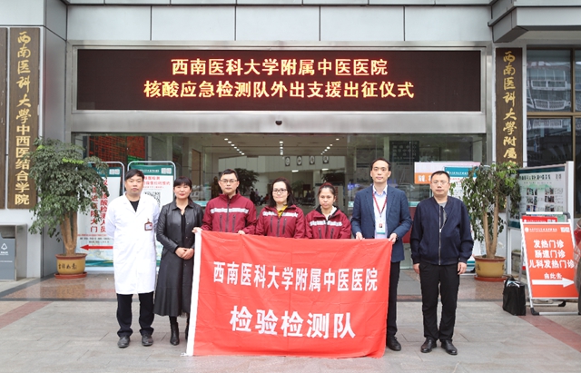 西南医大中医院人凌晨紧急驰援吉林!(图1) 西南医大中医院人凌晨紧急驰援吉林!(图1)