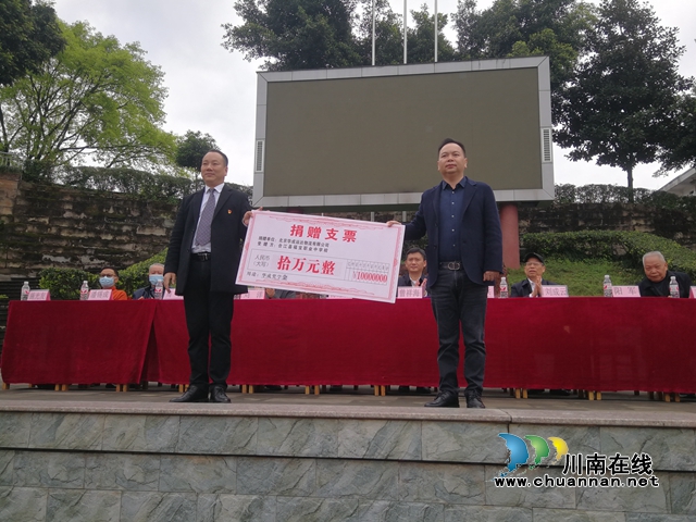 北京合江商会向合江县福宝职业中学捐赠10万元奖学金