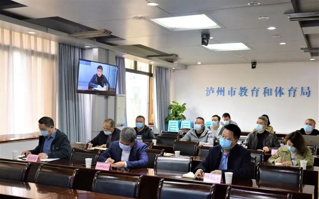 泸州市召开教育体育系统疫情防控工作调度会(图3)