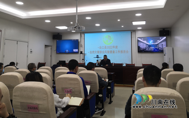 合江县普查办部署2022年度普查工作任务